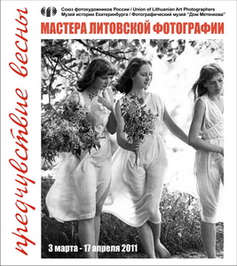 Дополнительное изображение — ДОМ МЕТЕНКОВА, ФОТОГРАФИЧЕСКИЙ МУЗЕЙ